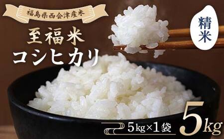 �ߘa7�N�Y�� ����ÎY�� �����ăR�V�q�J�� ���� 5kg F4D-1917