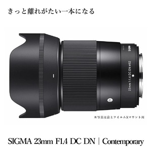 【富士フイルムXマウント用】SIGMA 23mm F1.4 DC DN | Contemporary