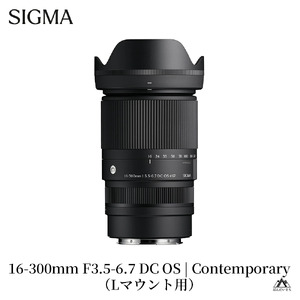 SIGMA 16-300mm F3.5-6.7 DC OS | Contemporary[Lマウント]