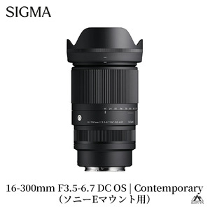 SIGMA 16-300mm F3.5-6.7 DC OS | Contemporary[ソニーEマウント]