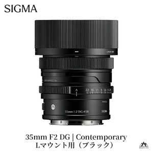 SIGMA 35mm F2 DG | Contemporary　【Lマウント】（ブラック）