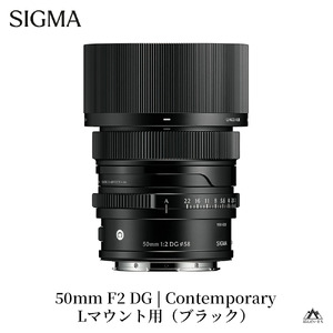 SIGMA 50mm F2 DG | Contemporary　【Lマウント】（ブラック）