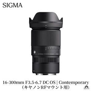 SIGMA 16-300mm F3.5-6.7 DC OS | Contemporary[キヤノンRFマウント]