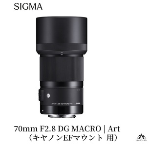 [キヤノンEFマウント]SIGMA 70mm F2.8 DG MACRO | Art