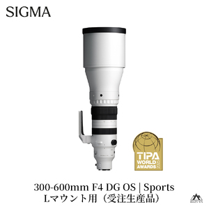 SIGMA 300-600mm F4 DG OS | Sports[Lマウント]超望遠 ズームレンズ *受注生産品
