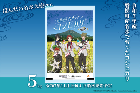 ys\Eߘa7NYāEVāz֒򒬎Y ňRVqJ 5kg ΂񂾂gver.@ACh}X^[ SideM DRAMATICSTARS