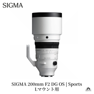 SIGMA 200mm F2 DG OS | Sports[Lマウント]望遠単焦点レンズ