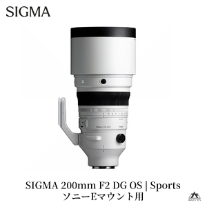 SIGMA 200mm F2 DG OS | Sports[ソニーEマウント]望遠単焦点レンズ