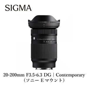 SIGMA 20-200mm F3.5-6.3 DG | Contemporary[ソニーEマウント]
