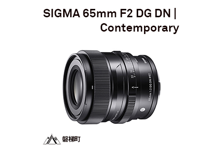 【ソニーEマウント】SIGMA 65mm F2 DG DN | Contemporary