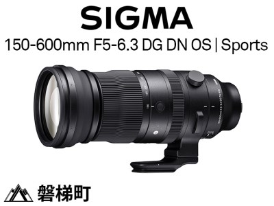 【ソニーEマウント用】SIGMA 150-600mm F5-6.3 DG DN OS | Sports