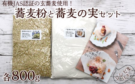 蕎麦の返礼品 検索結果 | ふるさと納税サイト「ふるなび」