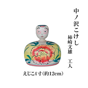 m򂱂 4(12cm) `蕶Y d E1  