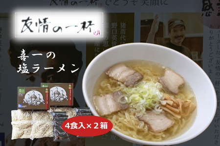 ラーメン 喜多方ラーメンの返礼品 検索結果 | ふるさと納税サイト