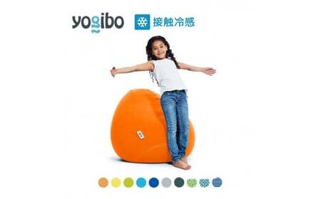 39-N「Yogibo Zoola Drop (ヨギボー ズーラ ドロップ) 」耐水 屋外 接触冷感 冷感 耐光 クッション 椅子 ビーズソファ ソファ ビーズクッション ローソファ インテリア 家具 ※離島への配送不可