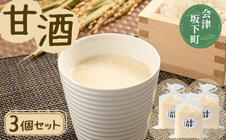30-A 目黒麹店 甘酒3個セット