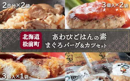 マグロカツの返礼品 検索結果 | ふるさと納税サイト「ふるなび」