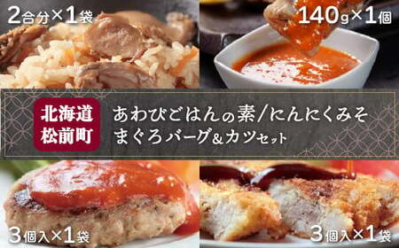 マグロカツの返礼品 検索結果 | ふるさと納税サイト「ふるなび」