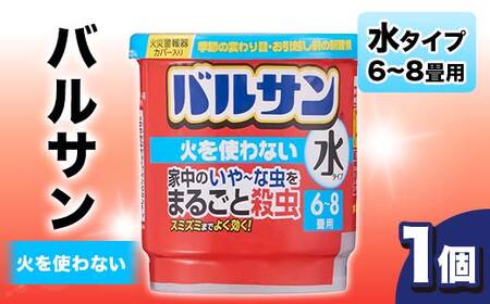 バルサン 火を使わない 水タイプ 6～8畳用 1個 F6U-065