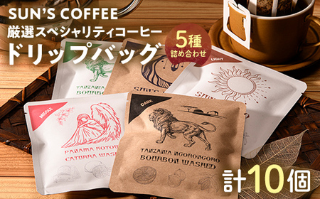 SUN'S COFFEE IXyVeBR[q[ hbvobO5 lߍ킹 (e10g×2 v10) F6U-116