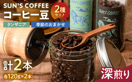 SUN'S COFFEE R[q[ 2Zbg([) F6U-122