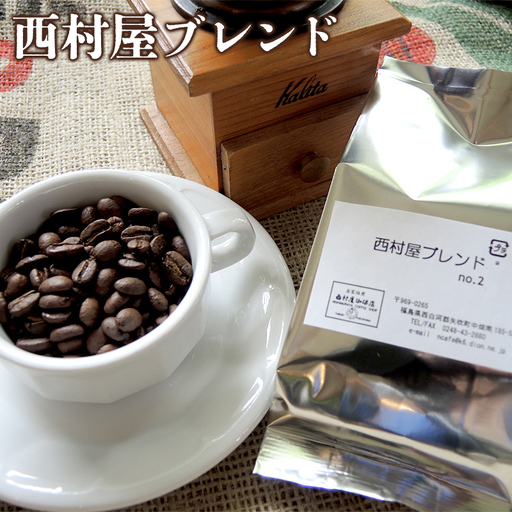 コーヒーの本当に好きな方に 西村屋ブレンド 100g コーヒー 珈琲 （豆） F6U-196