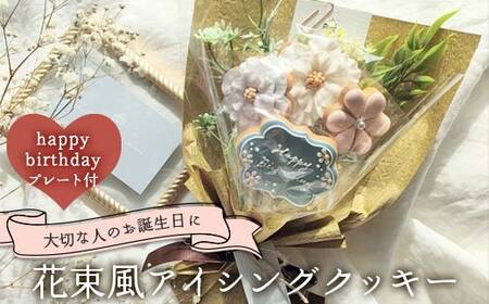 ؂Ȑl̂aɁIԑACVONbL[ happy birthdayv[gt F6U-337