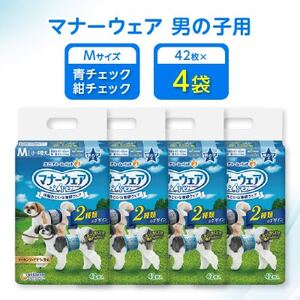 [毎月定期便]マナーウェア男の子用M青チェック・紺チェック42枚×4袋全2回