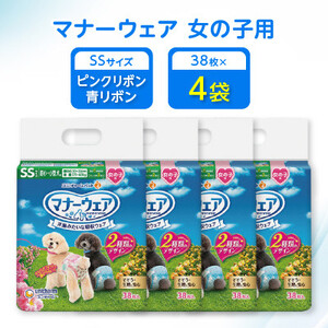 [毎月定期便]マナーウェア女の子用SSピンクリボン・青リボン38枚×4袋全2回