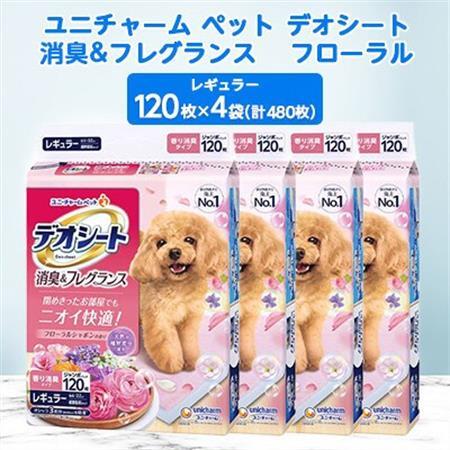 【毎月定期便】ユニチャームペットデオシート消臭＆フレグランスフローラルシャボンレギュラー4袋全3回【4069381】