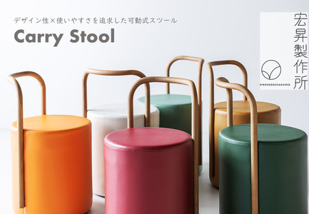 Carry Stool I:猪苗代湖の澄んだ青 -ふくしまの風景色。デザイン性と使い安さを追求したスツール- [椅子 スツール 椅子インテリア 家具 キャスター付き インテリア 家具 可動式 日本製 おしゃれ 木 チェア モダン デザイン 福島 オフィス リビング ダイニング 木製 スタイリッシュ コンパクト ナチュラル サイドテーブル ]