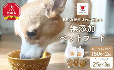 [多数メディアで紹介]愛犬の困った時こそ!北海道産食材のみ使用 無添加ドッグフード「糀とブラン」_03640