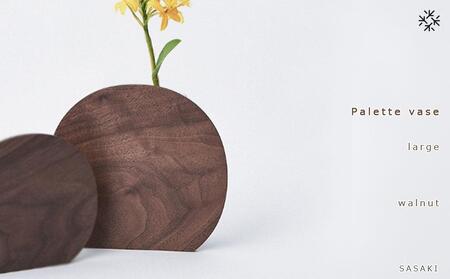 Palette vase - large walnut/SASAKI[旭川クラフト(木製品/一輪挿し)]パレットベース / ササキ工芸_03249