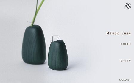 Mango vase - small green/SASAKI[旭川クラフト(木製品/一輪挿し)]マンゴーベース / ササキ工芸_03253