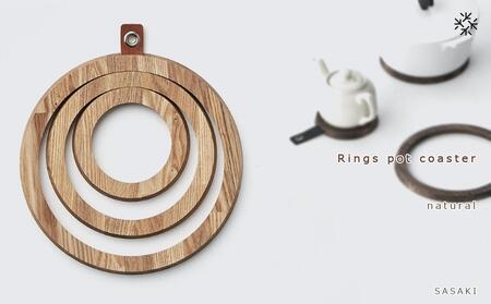 Rings pot coaster natural/SASAKI[旭川クラフト(木製品/鍋敷き)]リングスポットコースター / ササキ工芸_03266