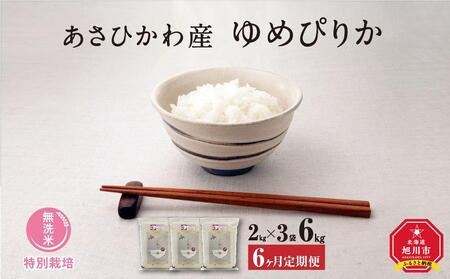 s\yߘa7EāE^pbNEʍ͔|z ЂY ߂҂肩 2kg×3 (v6kg) 6 (2026N1{甭Jn\) _03135