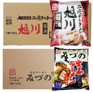 藤原製麺 旭川製造 旭川醤油ラーメン 1箱(10袋入)/みづの生姜醤油ラーメン 1箱(10袋入)インスタント袋麺_02143