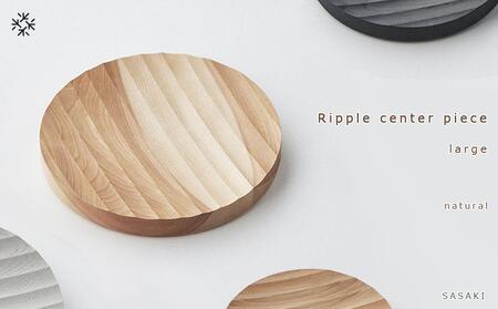 Ripple center piece -large SASAKI[旭川クラフト(木製品/木の大皿)]リップルセンターピース / ササキ工芸[natural]_03470