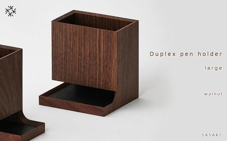 Duplex pen holder - large SASAKI[旭川クラフト(木製品/ペンスタンド)]デュプレックスペンホルダー / ササキ工芸[walnut]_03477