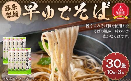 藤原製麺製造 早ゆでそば 乾麺 | そば そば そば そば そば _03481