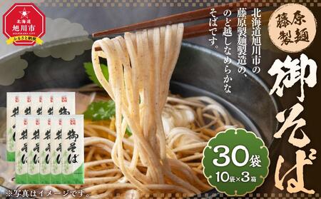 藤原製麺製造 御そば 乾麺 | そば そば そば そば そば _03482