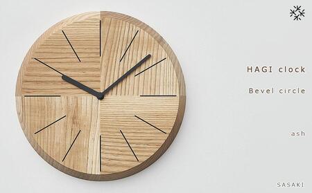[父の日ギフト]HAGI clock - Bevel circle SASAKI[旭川クラフト(木製品/壁掛け時計)]ハギクロック / ササキ工芸[ash]_04150