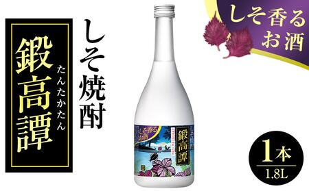 しそ焼酎　20°鍛高譚 1本1.8L | 焼酎 焼酎 焼酎 焼酎 焼酎 お酒 お酒 お酒 お酒 お酒 _04347
