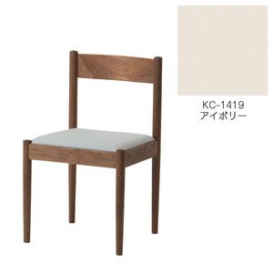 旭川家具 コサイン フォルクチェア ウォルナットKC アイボリー_04321