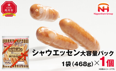 リピーター続出!!シャウエッセン 大容量 パック 468g×1袋| シャウエッセン ウインナー 北海道_05338