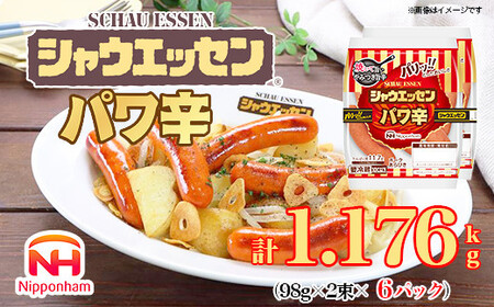 [ふるさと納税]シャウエッセン パワ辛 98g×2束×6パック [食品 あらびき ウインナー ソーセージ セット ウインナーソーセージ チョリソー タンパク質 国内製造 北海道 旭川 納税 返礼品 日本ハム お取り寄せグルメ 定期便 大容量 レンチン お弁当 おかず 惣菜 おつまみ 送料無料]_05362