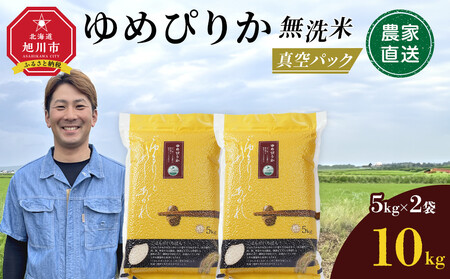 y3zߘa7NY@߂҂肩  ^pbN 5kg×2 10kg_05241