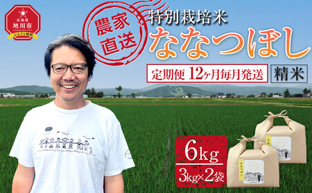 yցzʍ͔|ĂȂȂڂ6kg(3kg×2) ߘa7NY 12(11甭Jn\) |  ȂȂڂ kC _05398
