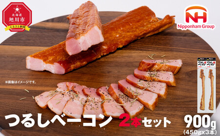 つるし ベーコン 450g 2本 セット | ベーコン ベーコン ベーコン ベーコン ベーコン _05334
