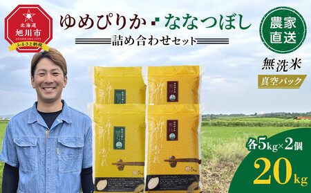 ZIP!ŏЉIy5zߘa7NY@߂҂肩EȂȂڂ ā@^pbN lߍ킹Zbg e5kg×2  v20kg_02165